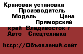 Крановая установка Hiab 190TM › Производитель ­ Hiab › Модель ­ 190TM › Цена ­ 3 823 850 - Приморский край, Владивосток г. Авто » Спецтехника   